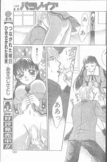 COMIC Penguin Club Sanzokuban 2000-02 Fhentai - Page 167