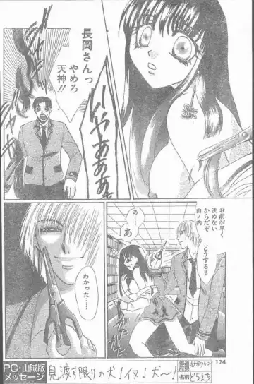COMIC Penguin Club Sanzokuban 2000-02 Fhentai - Page 174
