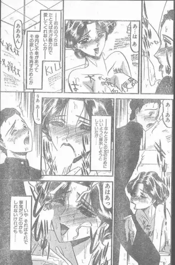 COMIC Penguin Club Sanzokuban 2000-02 Fhentai - Page 189