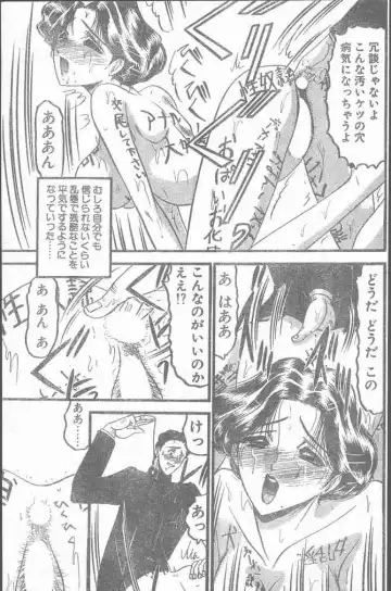 COMIC Penguin Club Sanzokuban 2000-02 Fhentai - Page 191