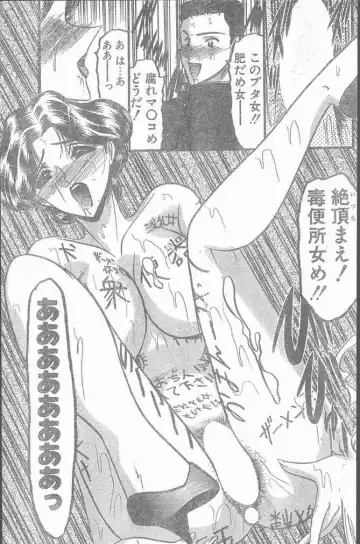 COMIC Penguin Club Sanzokuban 2000-02 Fhentai - Page 195