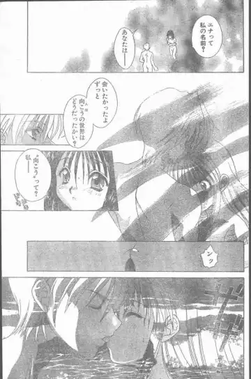 COMIC Penguin Club Sanzokuban 2000-02 Fhentai - Page 201