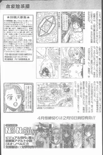 COMIC Penguin Club Sanzokuban 2000-02 Fhentai - Page 205