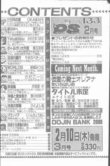 COMIC Penguin Club Sanzokuban 2000-02 Fhentai - Page 206