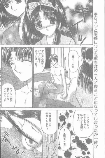 COMIC Penguin Club Sanzokuban 2000-02 Fhentai - Page 22