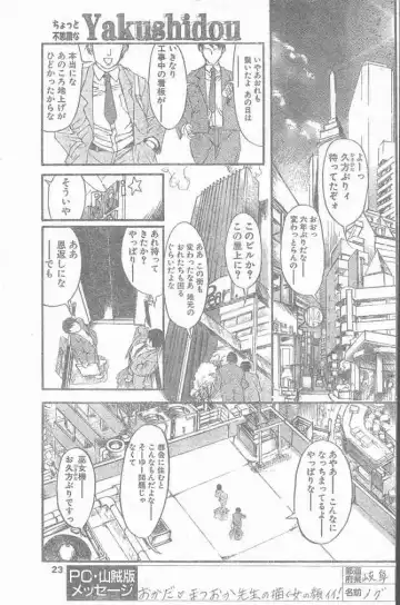 COMIC Penguin Club Sanzokuban 2000-02 Fhentai - Page 23