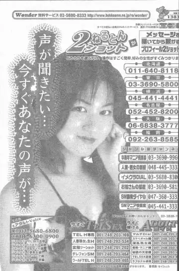 COMIC Penguin Club Sanzokuban 2000-02 Fhentai - Page 39