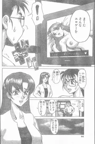 COMIC Penguin Club Sanzokuban 2000-02 Fhentai - Page 44