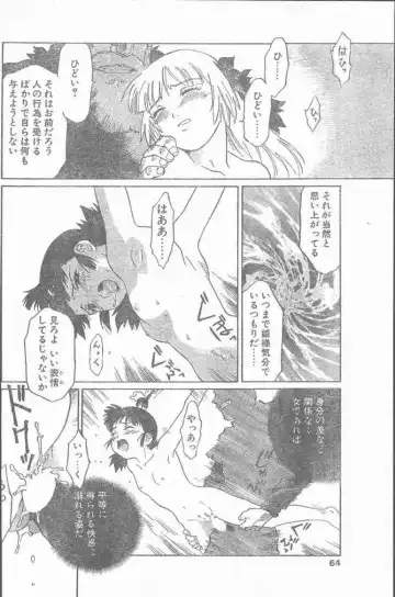 COMIC Penguin Club Sanzokuban 2000-02 Fhentai - Page 64