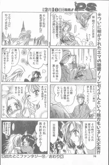 COMIC Penguin Club Sanzokuban 2000-02 Fhentai - Page 76