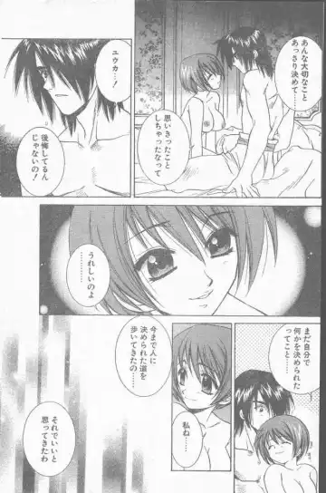 COMIC Penguin Club Sanzokuban 2000-02 Fhentai - Page 79