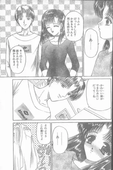 COMIC Penguin Club Sanzokuban 2000-02 Fhentai - Page 9