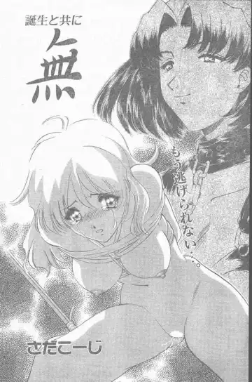 COMIC Penguin Club Sanzokuban 2000-02 Fhentai - Page 93