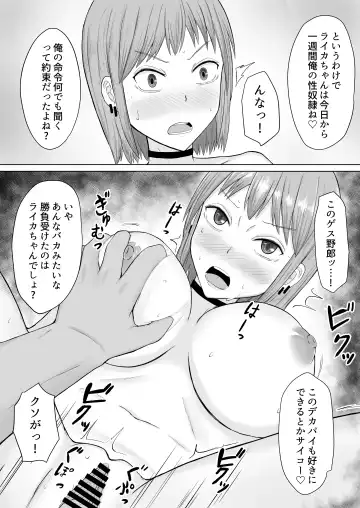 Chounouryoku Shoujo  Laika-chan VS Yarichin  Kusoyaro Fhentai.net - Page 23