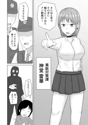 Chounouryoku Shoujo  Laika-chan VS Yarichin  Kusoyaro Fhentai.net - Page 4