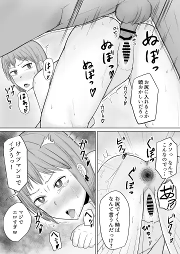 Chounouryoku Shoujo  Laika-chan VS Yarichin  Kusoyaro Fhentai.net - Page 40