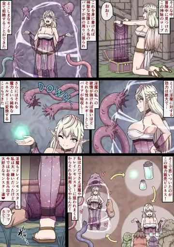 Yuwaku Kyonyuu Onna Elf ha Sakunyuu Monster no Esa ni sare～Jiman no Kyonyuu wo H ni Kaizou sare Sakunyuu Jigoku ni Otosareru Karada～ Fhentai.net - Page 14