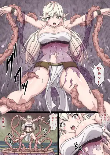 Yuwaku Kyonyuu Onna Elf ha Sakunyuu Monster no Esa ni sare～Jiman no Kyonyuu wo H ni Kaizou sare Sakunyuu Jigoku ni Otosareru Karada～ Fhentai.net - Page 19