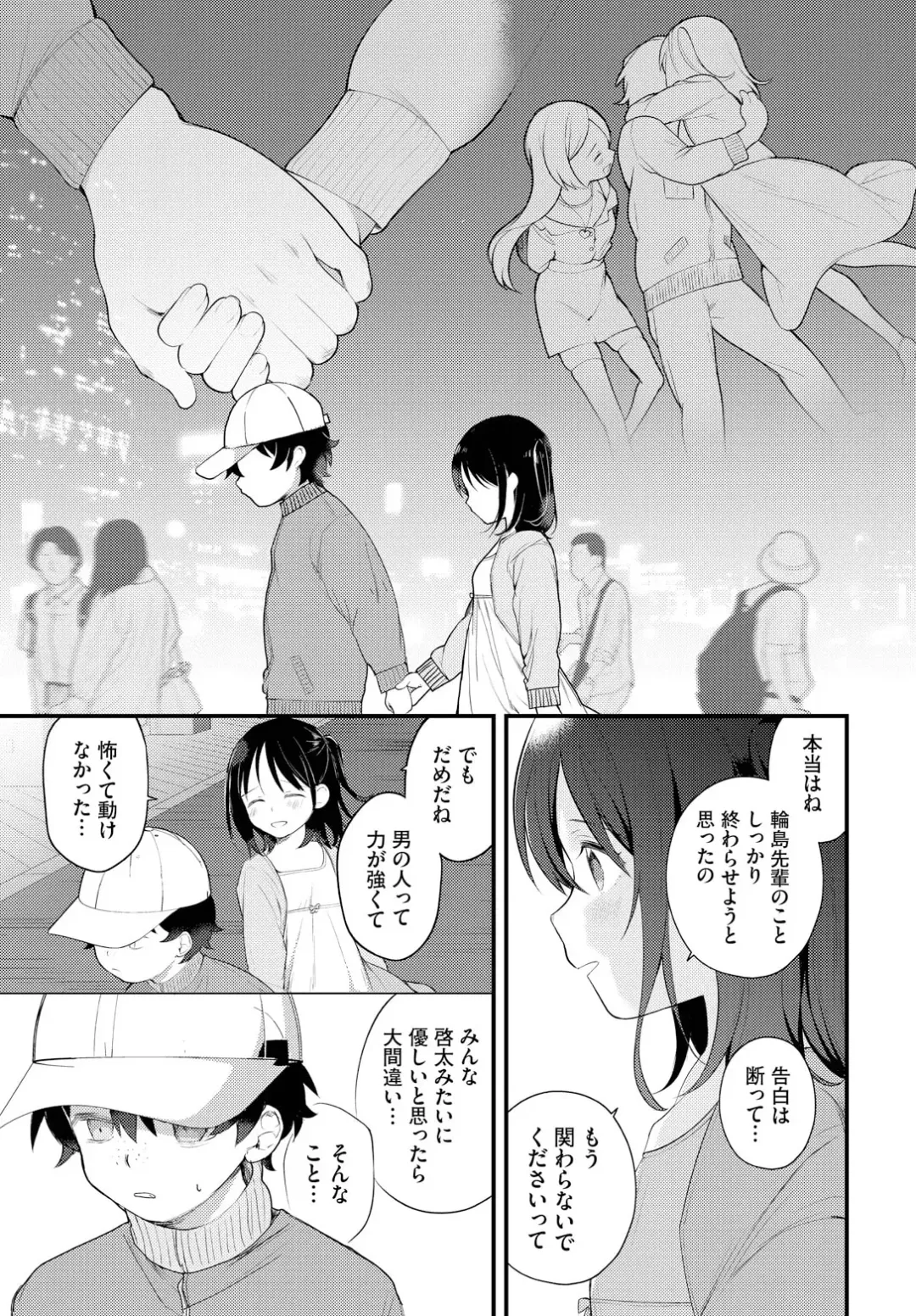 [Nagase Tooru] Zetsurin AV Danyuu, Time Leap de Seishun Musou! ~Ore no Mirai ga Ugokidasu~ ch.8 Fhentai - Page 13