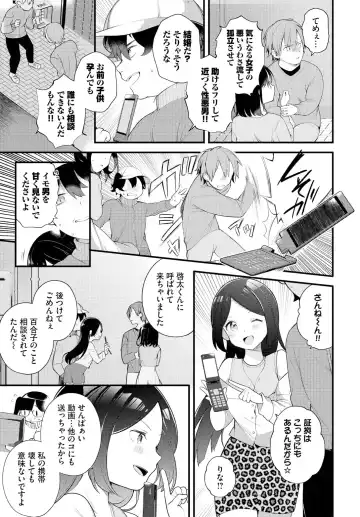 [Nagase Tooru] Zetsurin AV Danyuu, Time Leap de Seishun Musou! ~Ore no Mirai ga Ugokidasu~ ch.8 Fhentai - Page 11