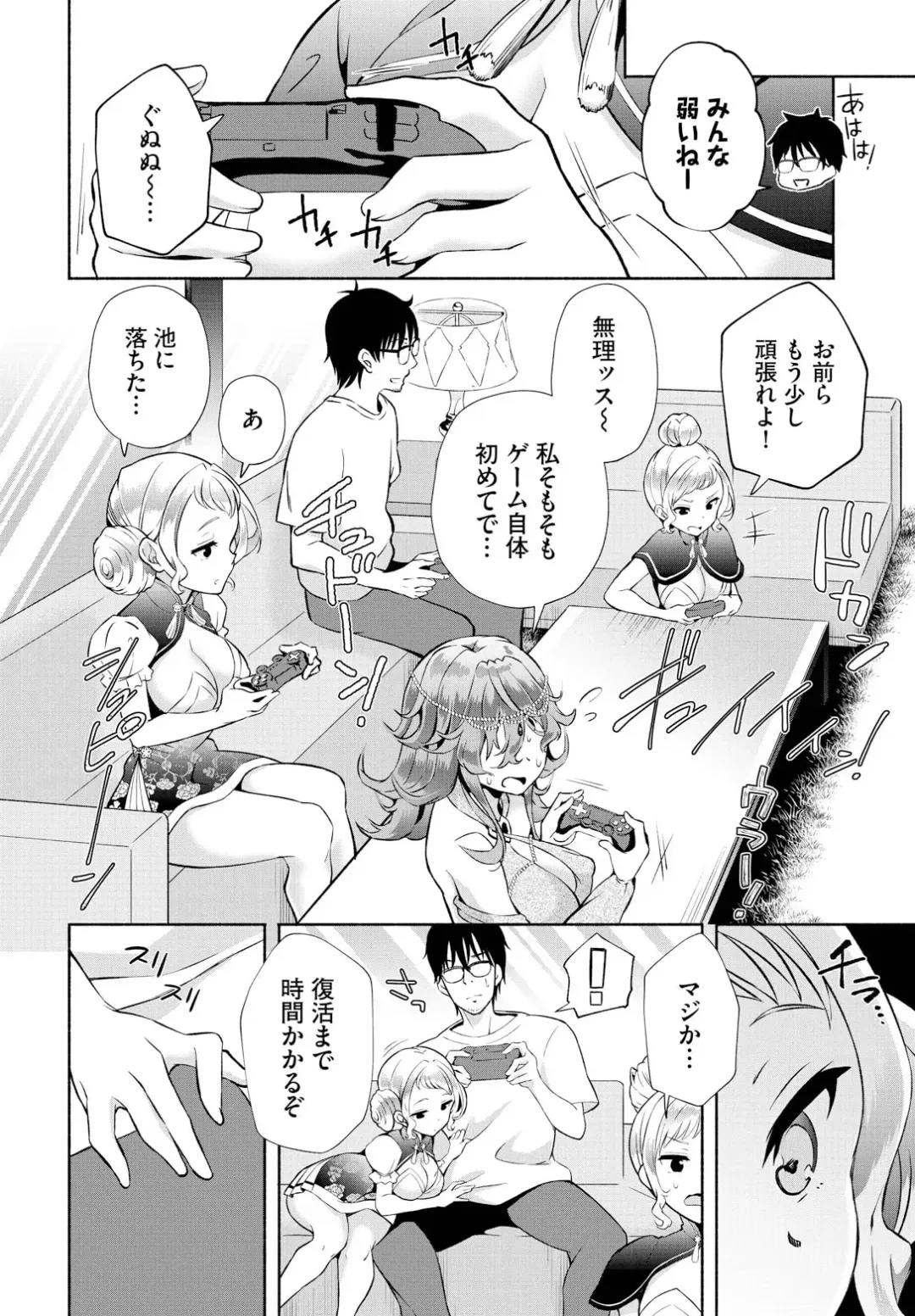 [Ohara Makoto] InCha na Ore ga Madougu o Tsukatte Share House de Harem o Tsukutte Mita. Ch. 17 Fhentai.net - Page 6