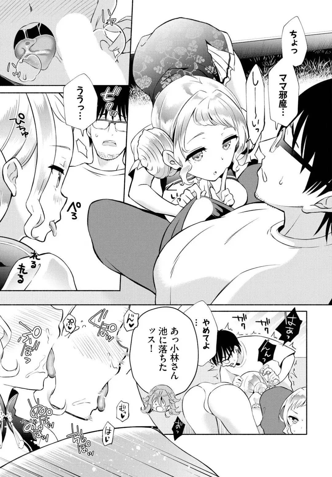 [Ohara Makoto] InCha na Ore ga Madougu o Tsukatte Share House de Harem o Tsukutte Mita. Ch. 17 Fhentai.net - Page 7