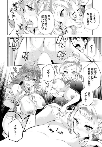 [Ohara Makoto] InCha na Ore ga Madougu o Tsukatte Share House de Harem o Tsukutte Mita. Ch. 17 Fhentai.net - Page 18