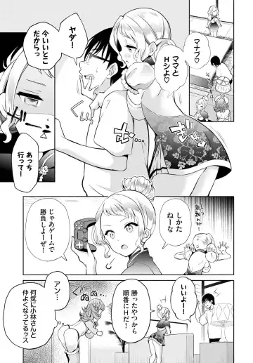 [Ohara Makoto] InCha na Ore ga Madougu o Tsukatte Share House de Harem o Tsukutte Mita. Ch. 17 Fhentai.net - Page 5