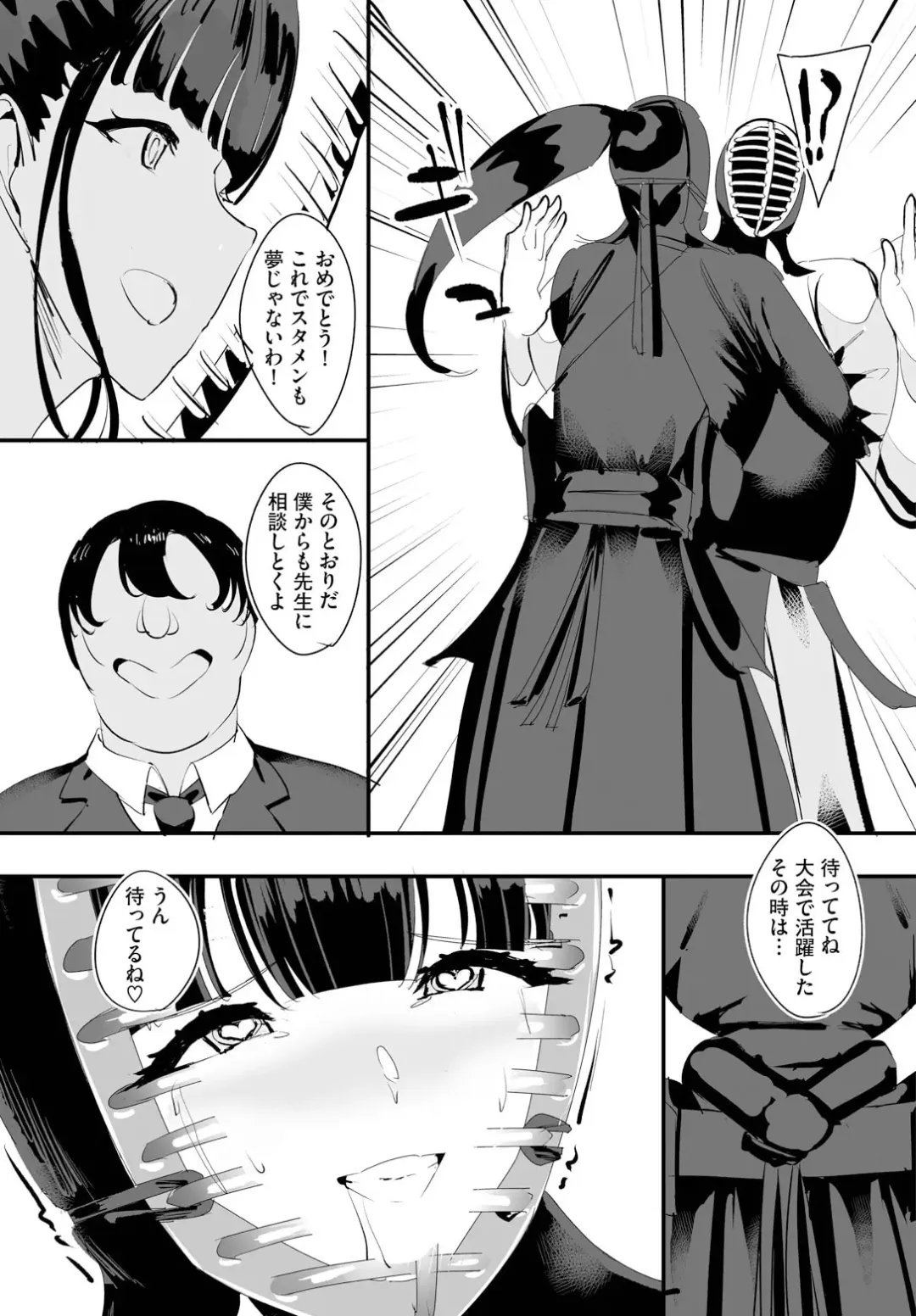 [Teikuuhikou] Nakadashi Shimakutte Itara Gakuen ga Harem ni Nacchatteta Ken Ch. 15 Fhentai - Page 17