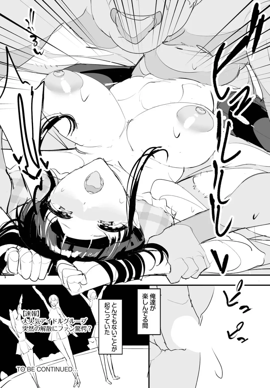 [Teikuuhikou] Nakadashi Shimakutte Itara Gakuen ga Harem ni Nacchatteta Ken Ch. 15 Fhentai - Page 22