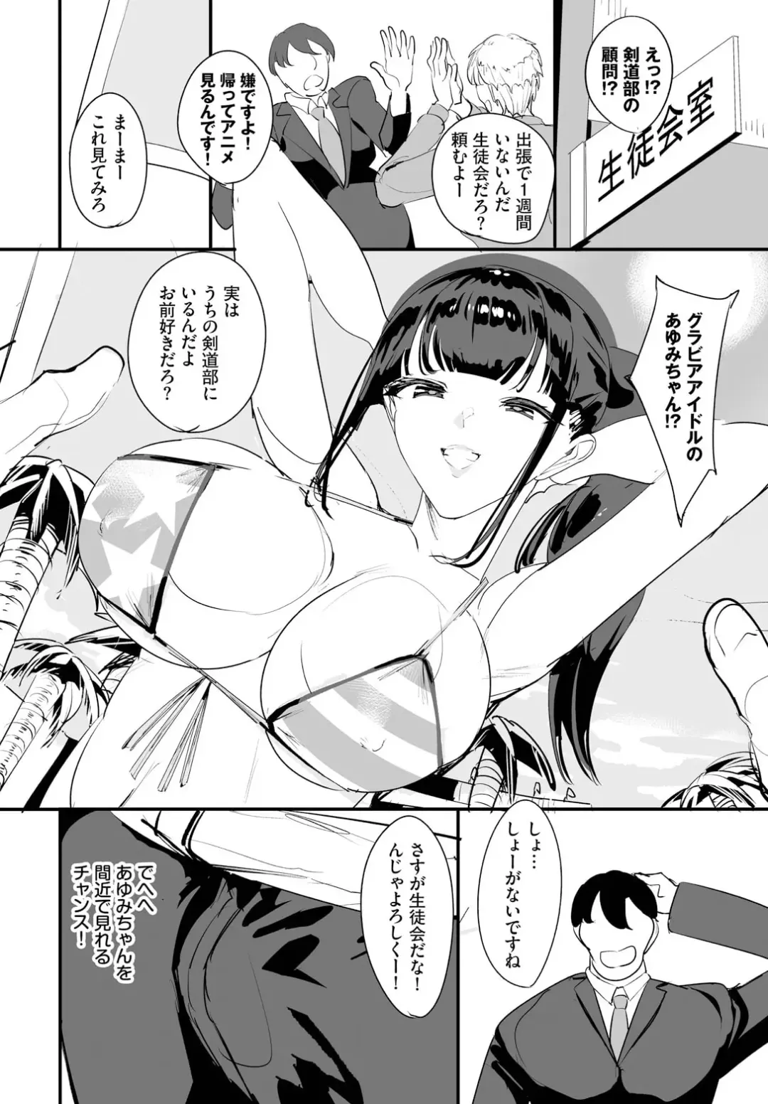 [Teikuuhikou] Nakadashi Shimakutte Itara Gakuen ga Harem ni Nacchatteta Ken Ch. 15 Fhentai - Page 4