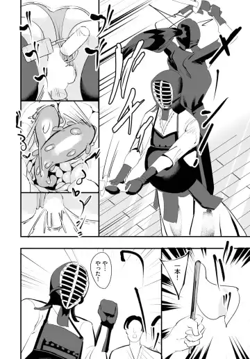 [Teikuuhikou] Nakadashi Shimakutte Itara Gakuen ga Harem ni Nacchatteta Ken Ch. 15 Fhentai - Page 16