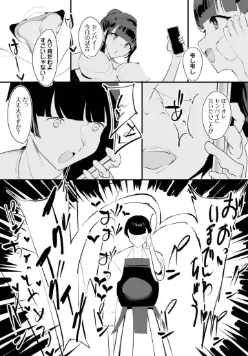 [Teikuuhikou] Nakadashi Shimakutte Itara Gakuen ga Harem ni Nacchatteta Ken Ch. 15 Fhentai - Page 19