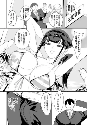 [Teikuuhikou] Nakadashi Shimakutte Itara Gakuen ga Harem ni Nacchatteta Ken Ch. 15 Fhentai - Page 4