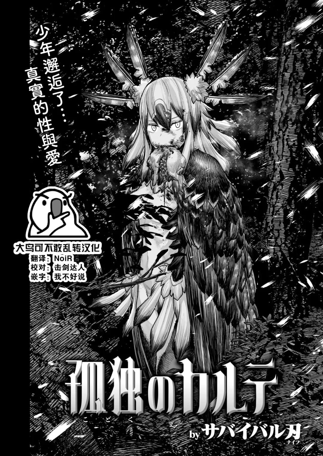 Read [Survival Knife] Kodoku no Karute - Fhentai.net