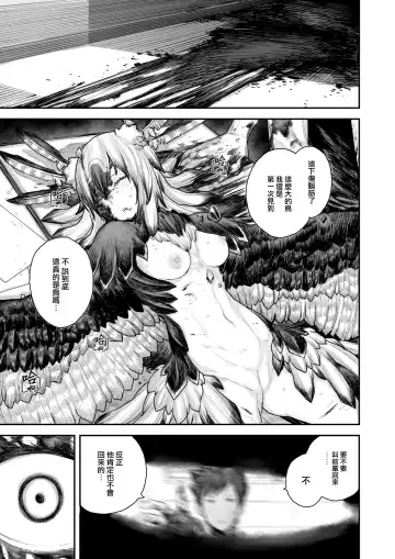 [Survival Knife] Kodoku no Karute Fhentai.net - Page 8