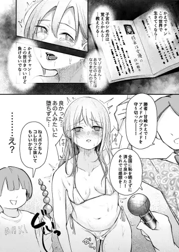 [Mokataki] Misemono toshite Fhentai.net - Page 4