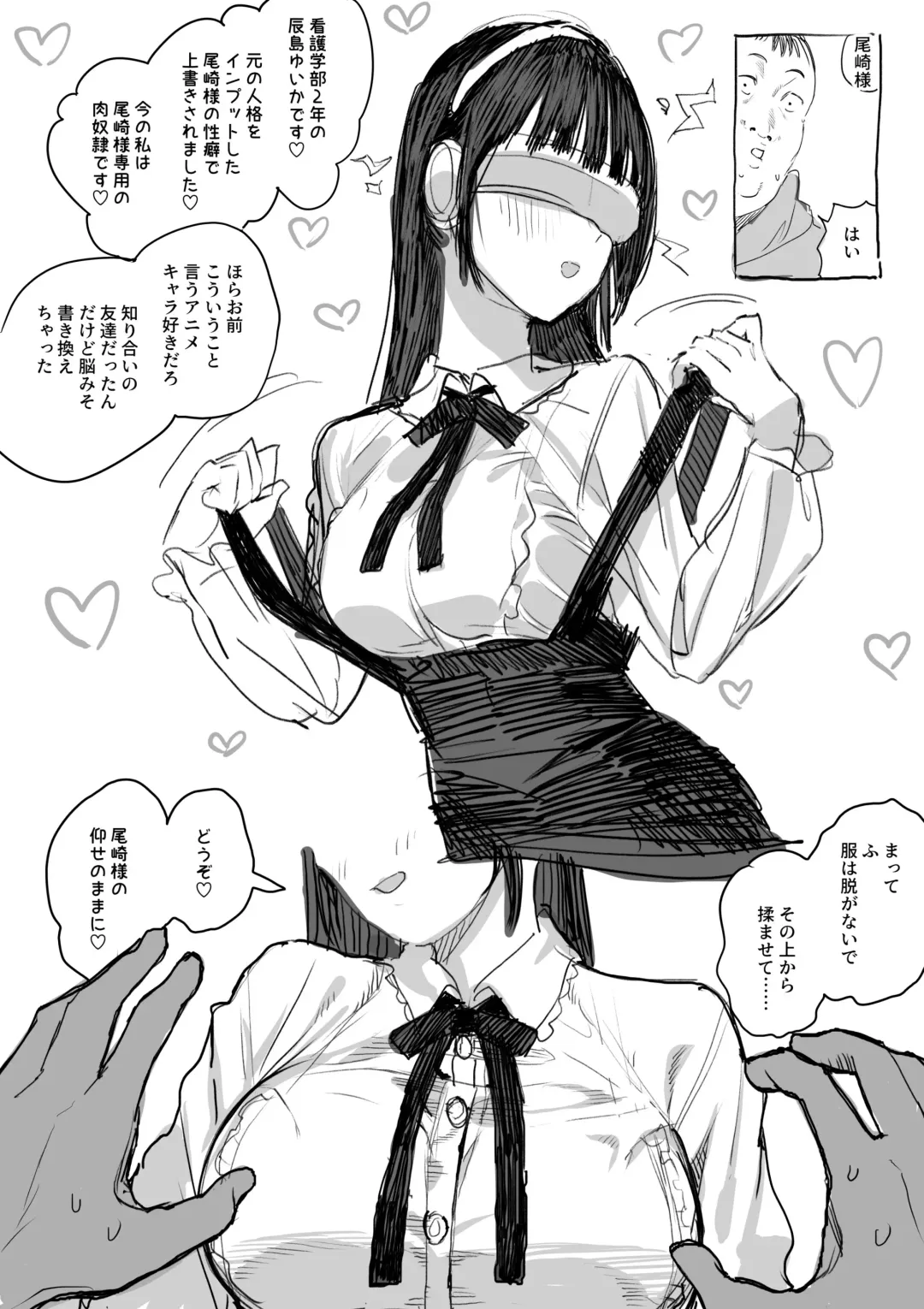 [Koiso Usu] Sennou Souchi Fhentai - Page 10