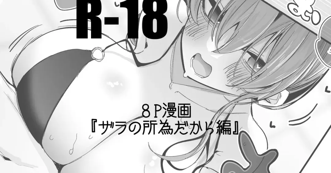 Read [Ringo Club] Zara no Shoidakara Hen - Fhentai.net