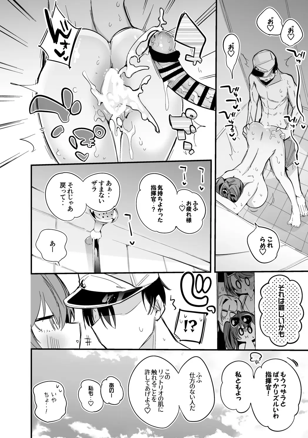 [Ringo Club] Zara no Shoidakara Hen Fhentai - Page 9