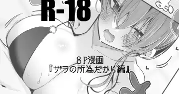 Read [Ringo Club] Zara no Shoidakara Hen - Fhentai.net