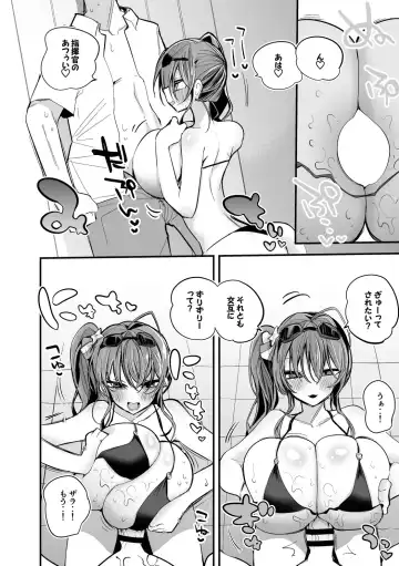 [Ringo Club] Zara no Shoidakara Hen Fhentai - Page 5
