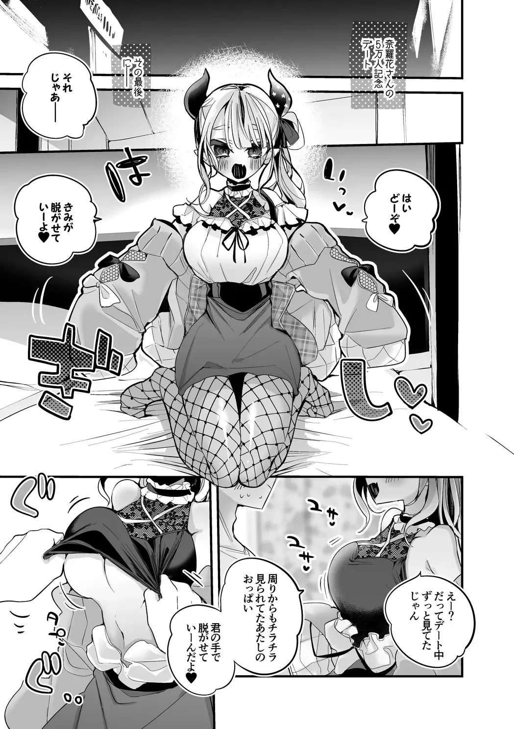 [Ringo Club] Naraka-san to LoveHo de Hen Fhentai - Page 2