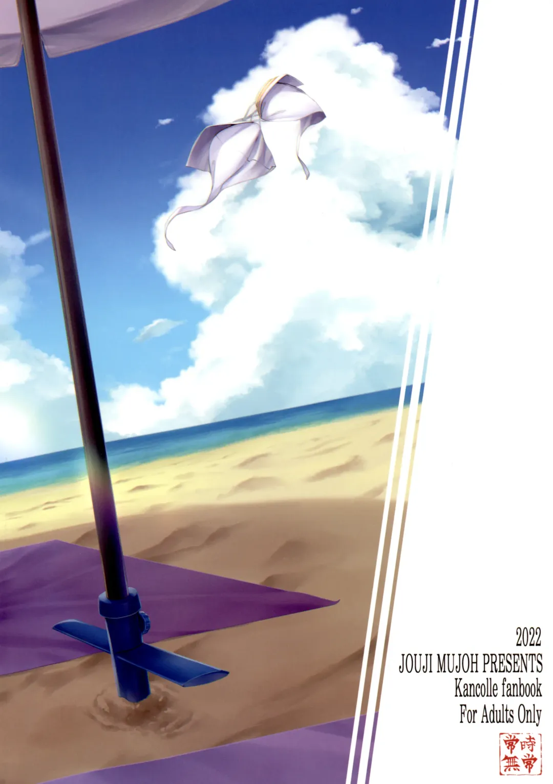 [Shinozuka George] Fle★Pai Summer❤ Fhentai - Page 30