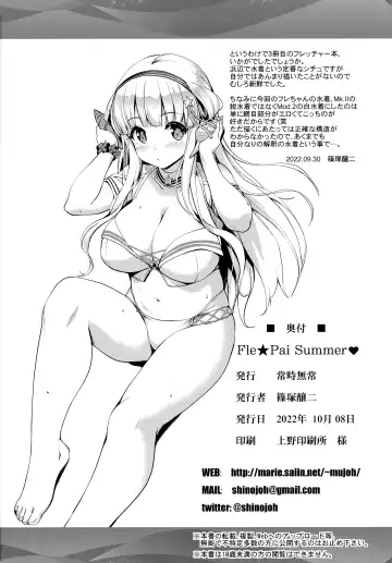 [Shinozuka George] Fle★Pai Summer❤ Fhentai - Page 29