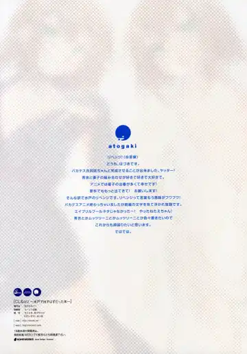 [Aiyoshi Hazuki - Cle Masahiro - Hazuki] CL&orz ～Mito de Dasu hazudatta Hon～ Fhentai - Page 16