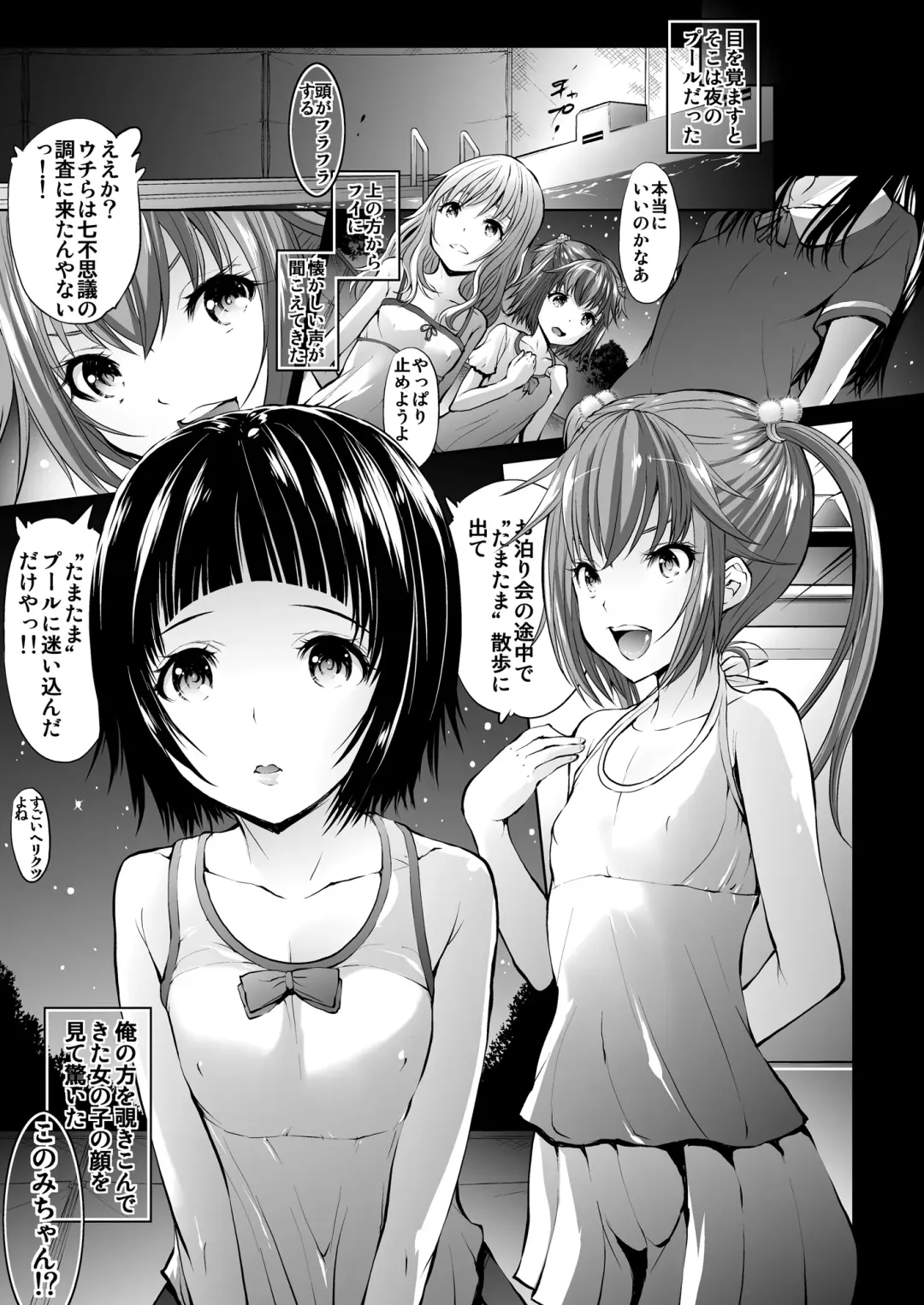 [Oowada Tomari] Mujaki no Darakuen EXP Fhentai.net - Page 3