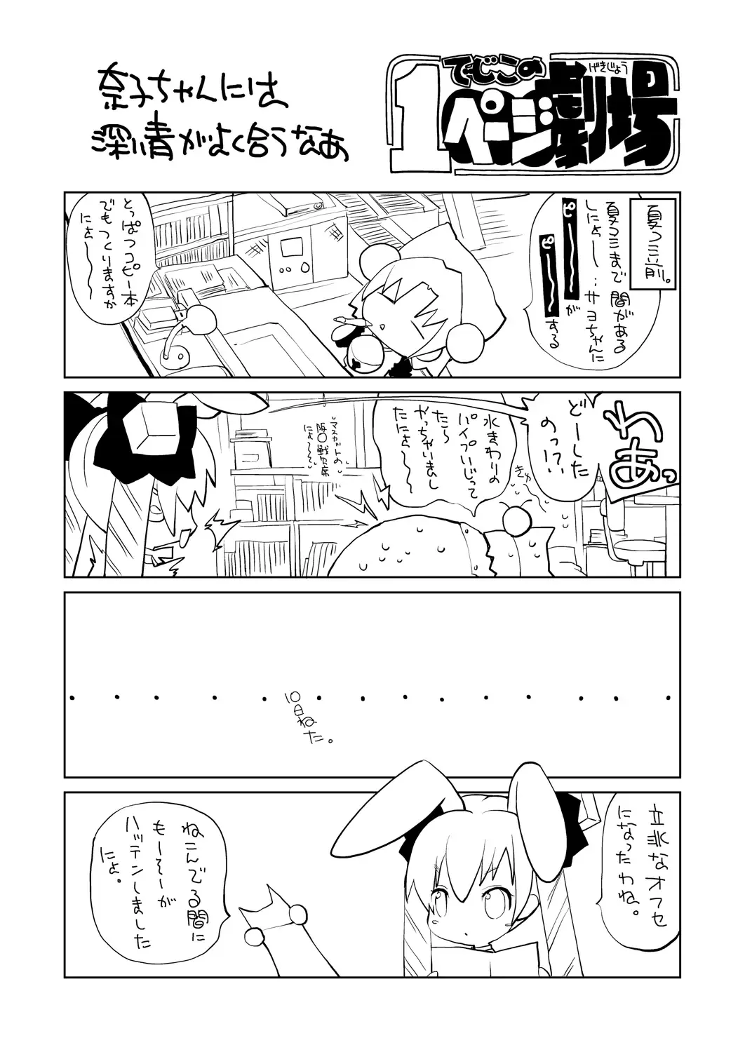 [Oowada Tomari] Mujaki no Darakuen 3-jikanme Fhentai - Page 34