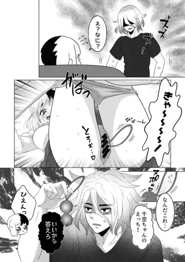 Koihakusemono Fhentai - Page 12