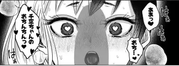 Koihakusemono Fhentai - Page 17